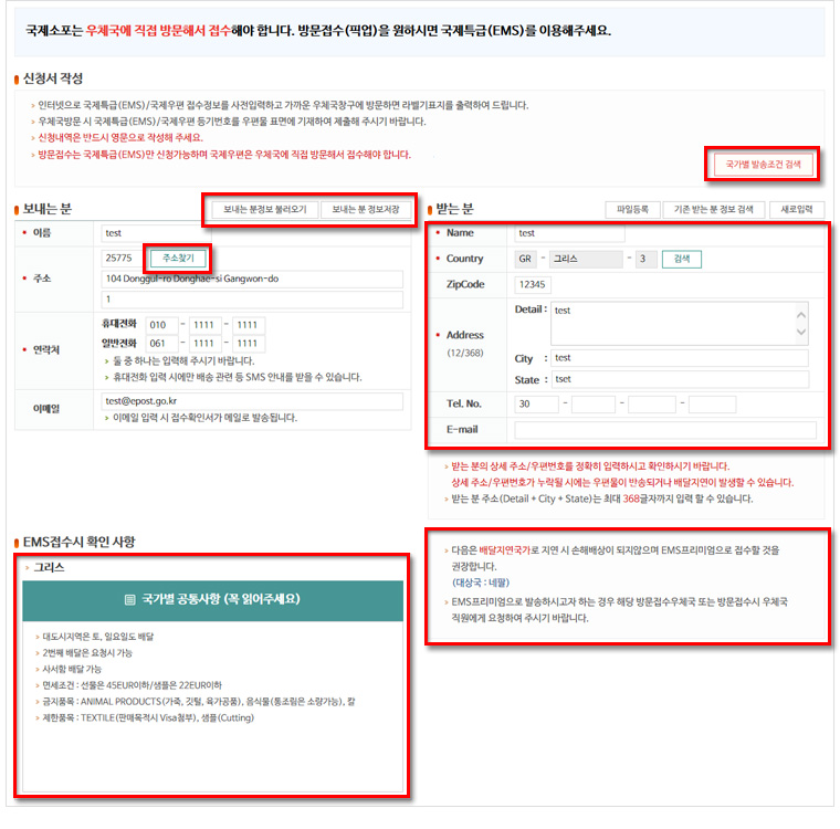 신청서 작성,보내는 분,접수정보